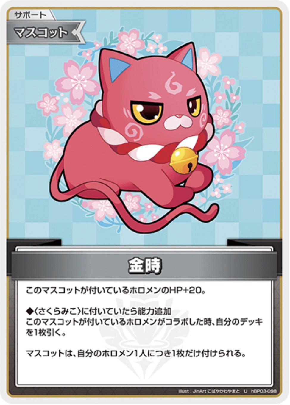 ホロカ】キアラ型みこ単デッキ紹介｜りゅーすい