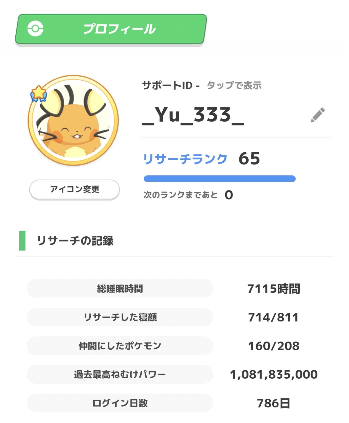 自己紹介必読いいね！値下げゆう 自己紹介必読いいね！値下げゆう様専用