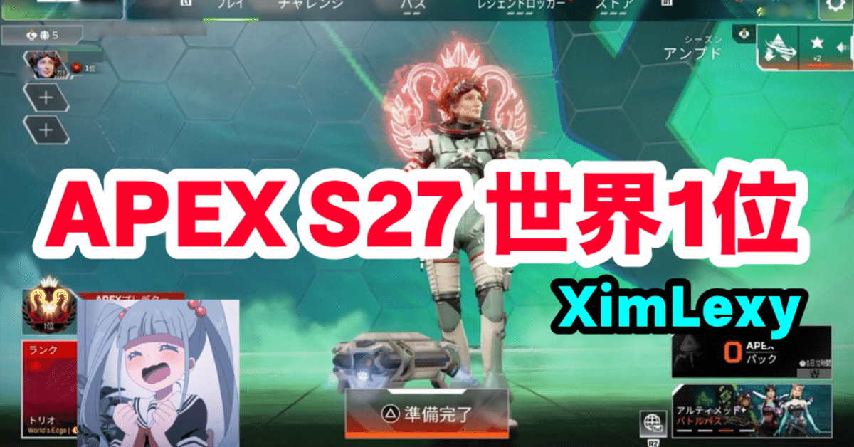 S27世界1位達成×S26全機種世界最速1位プレデター】XIM MATRIX 感度設定