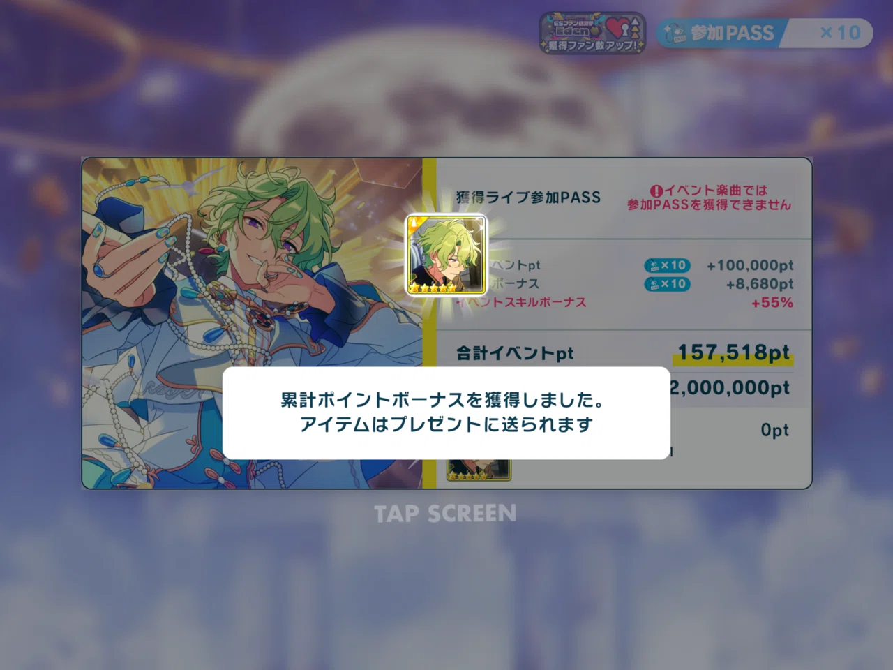 あんスタ/Music】初・推しイベ完凸備忘録☆コツコツ貯めた微課金 