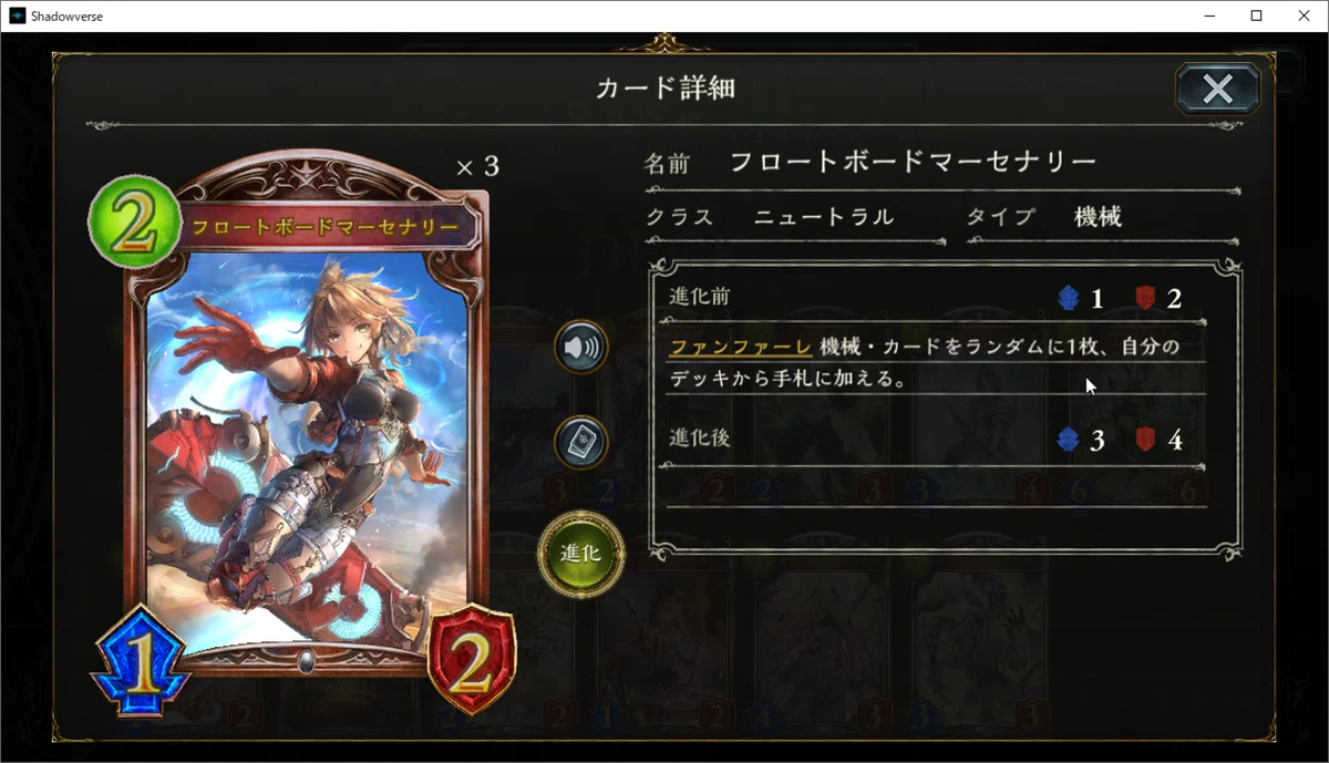 Shadowverse】機械エイラビショップ WUPアディショナル前｜へるん