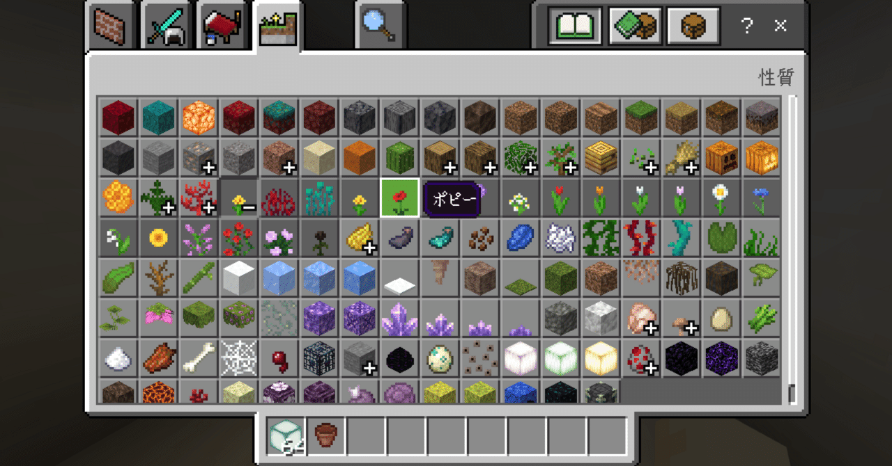 マインクラフトの教育的可能性