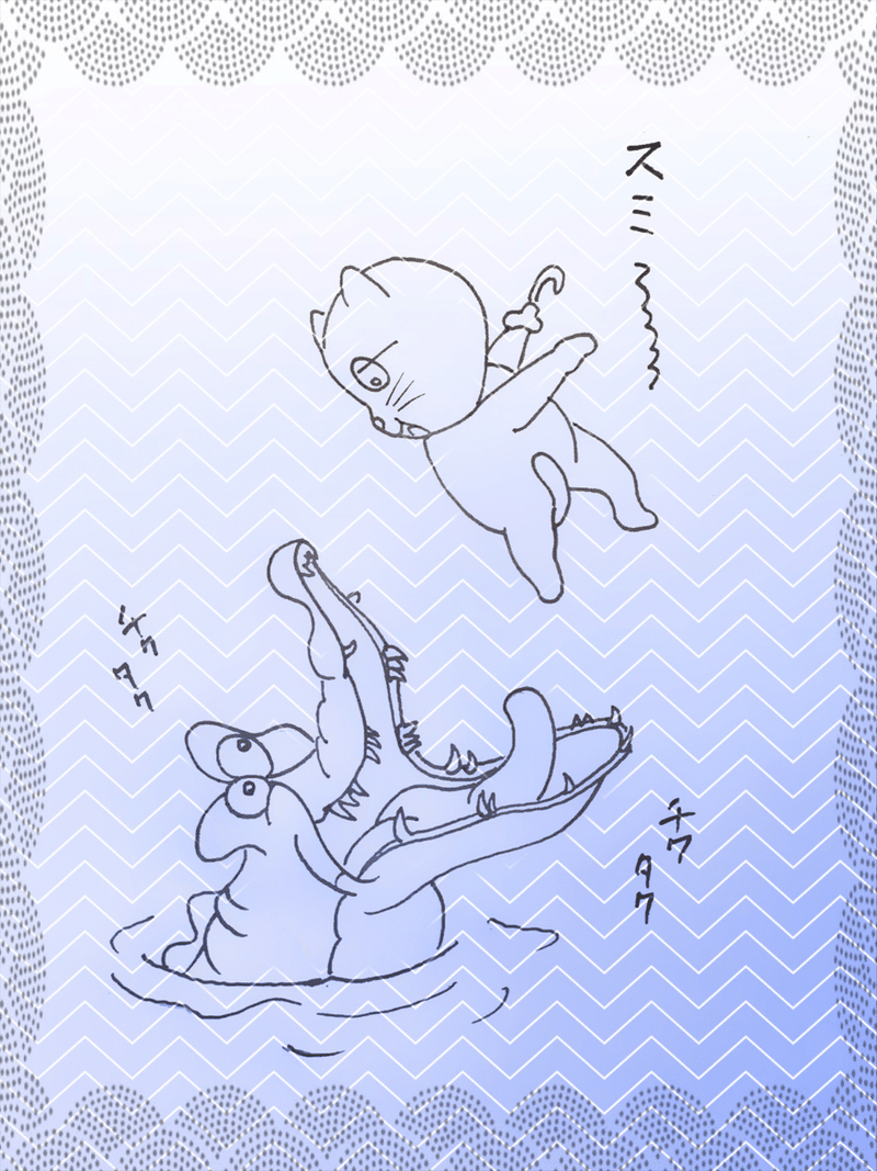 チクタクワニ くしゃみさん Note チクタクワニ くしゃみさん Note