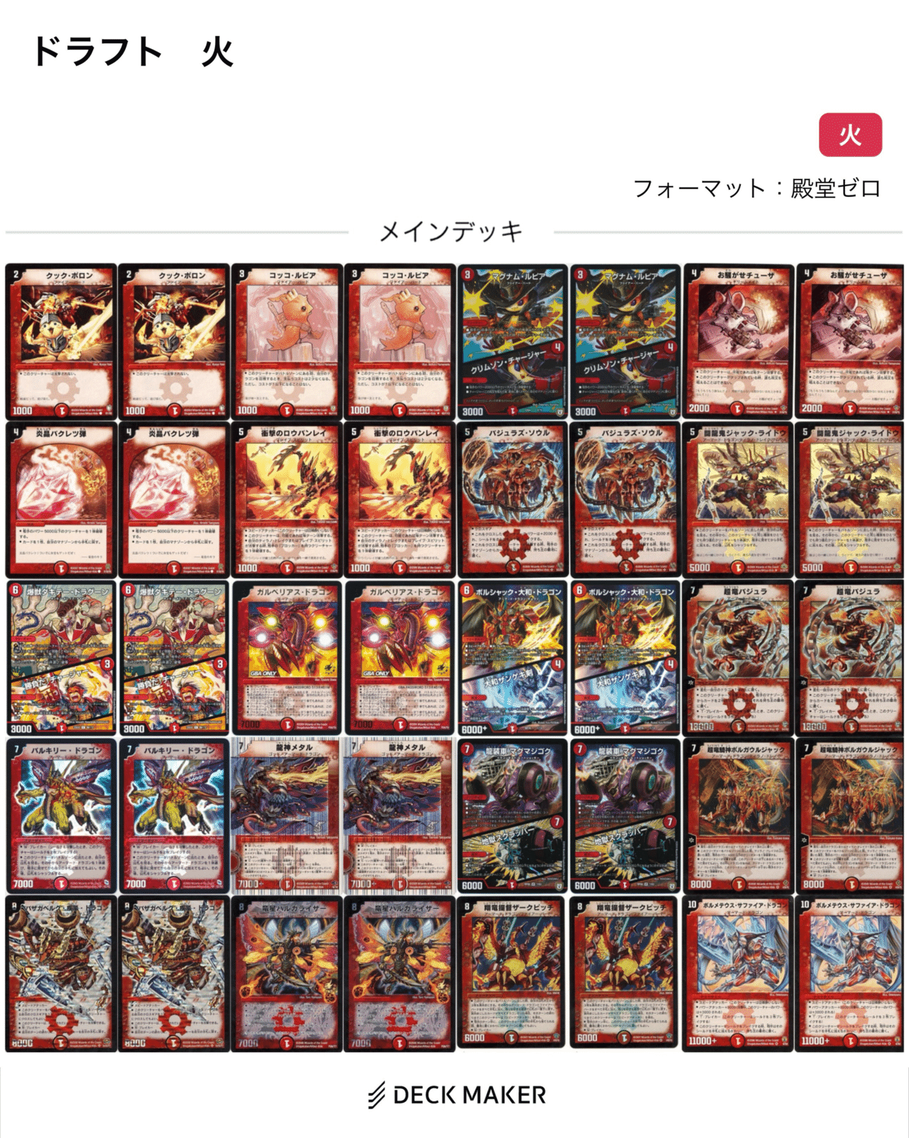 ゆーさくドラフト(デュエマクラシック ドラフト)｜ゆーさく