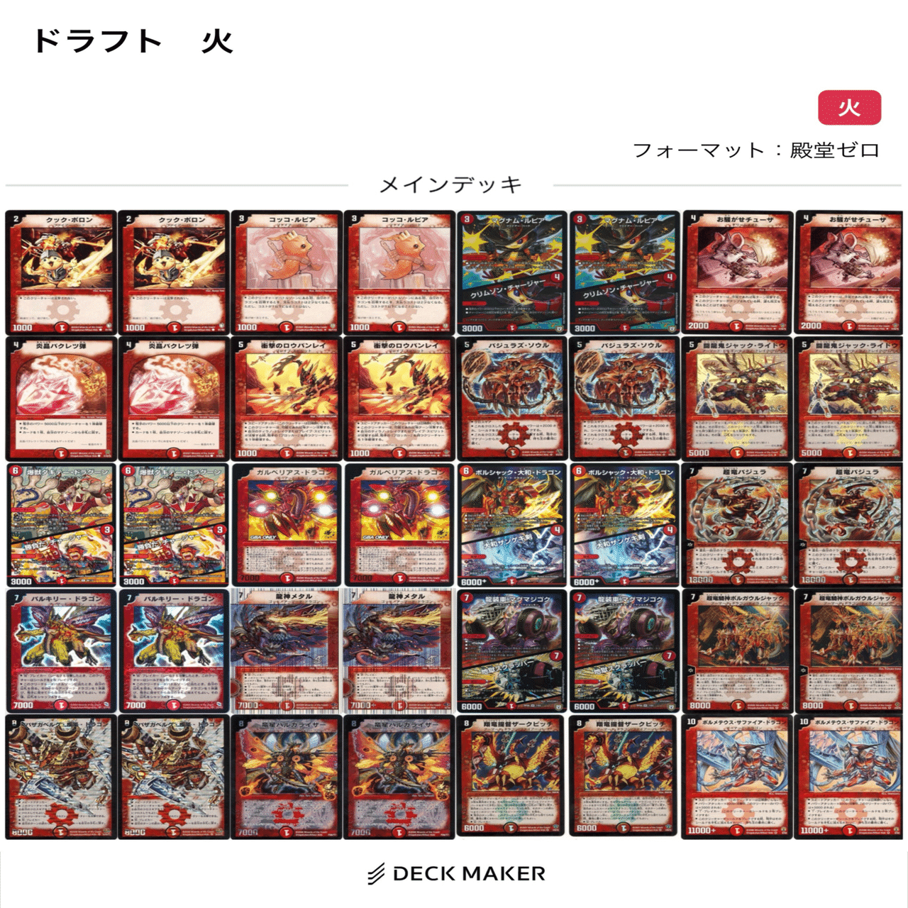 ゆーさくドラフト(デュエマクラシック ドラフト)｜ゆーさく