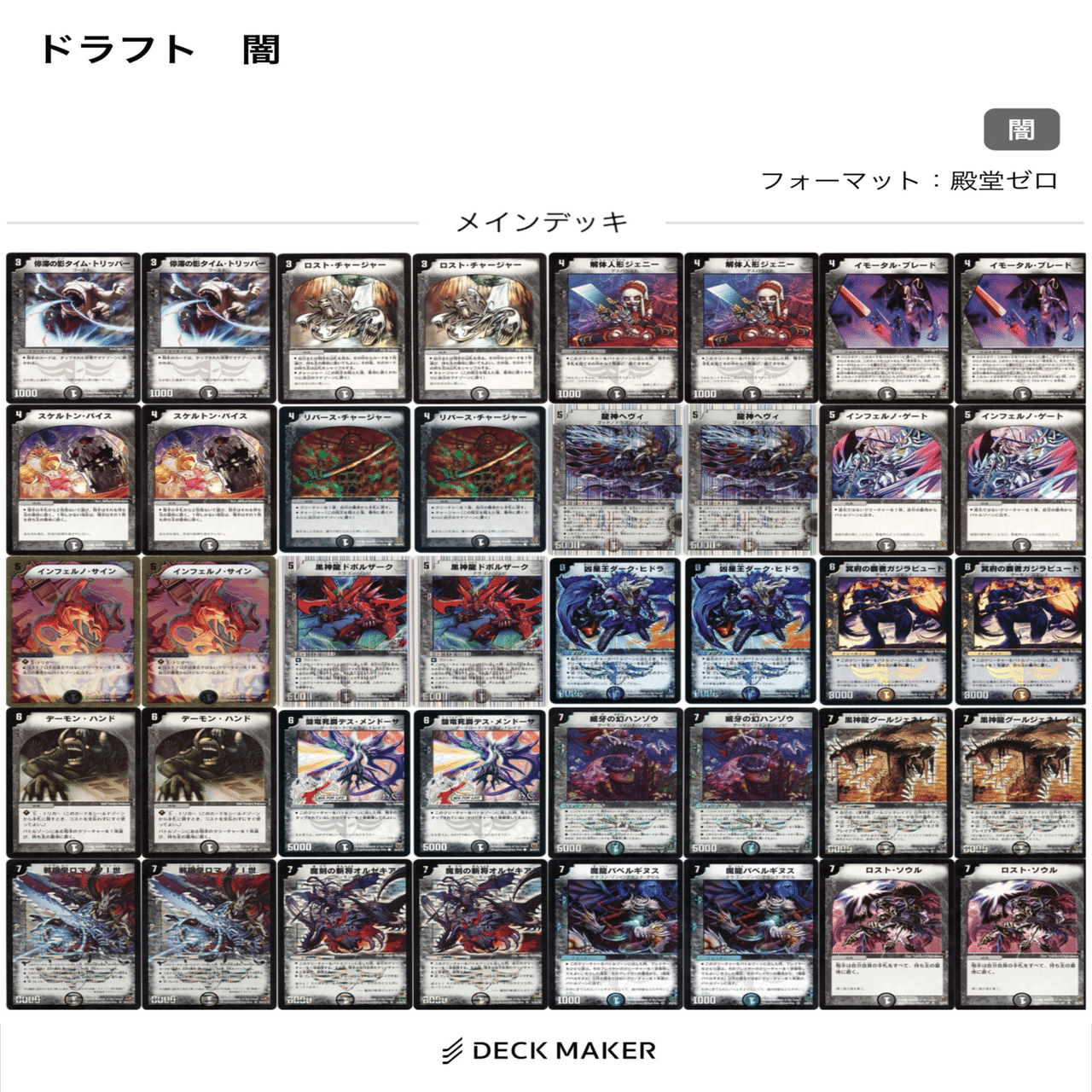 ゆーさくドラフト(デュエマクラシック ドラフト)｜ゆーさく