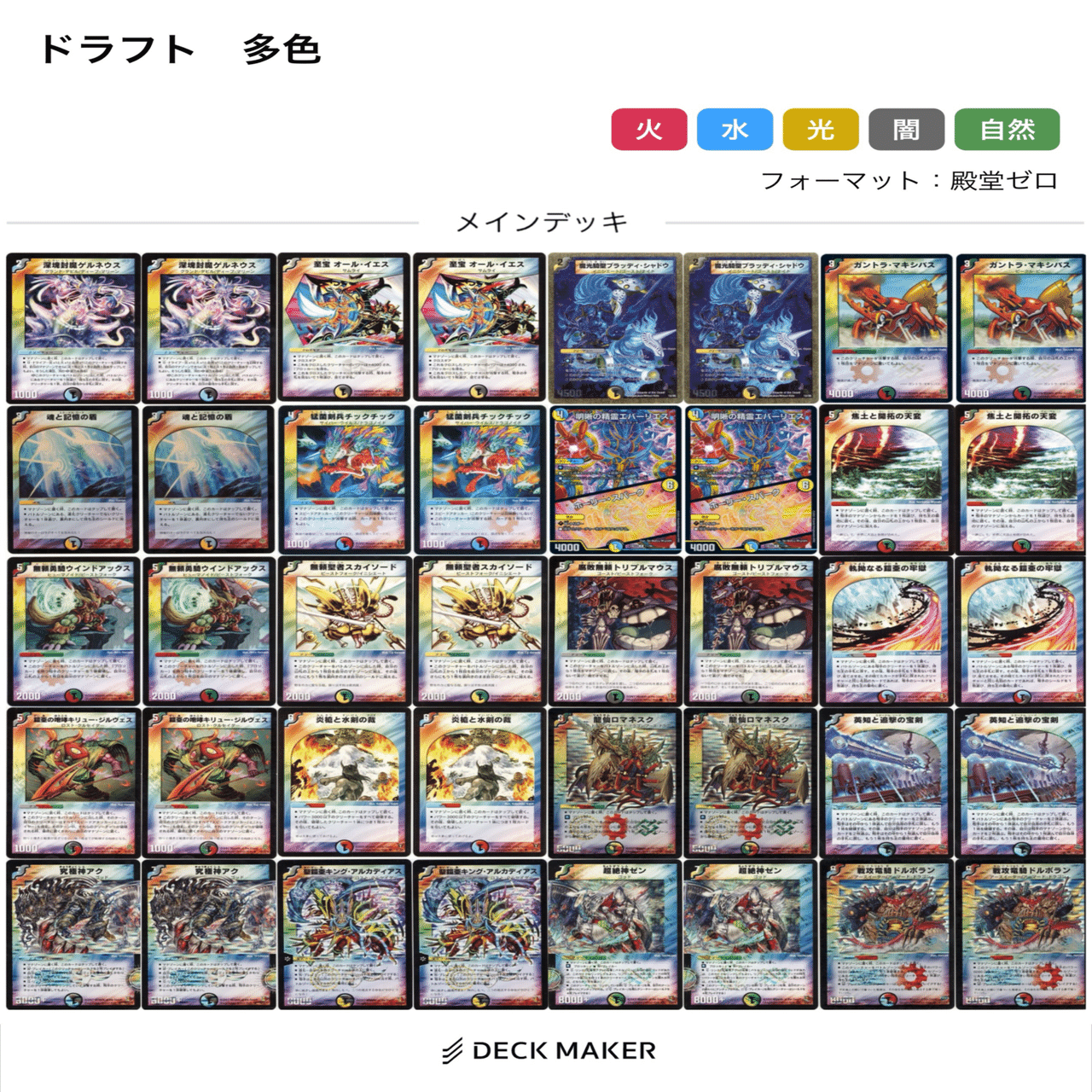 ゆーさくドラフト(デュエマクラシック ドラフト)｜ゆーさく