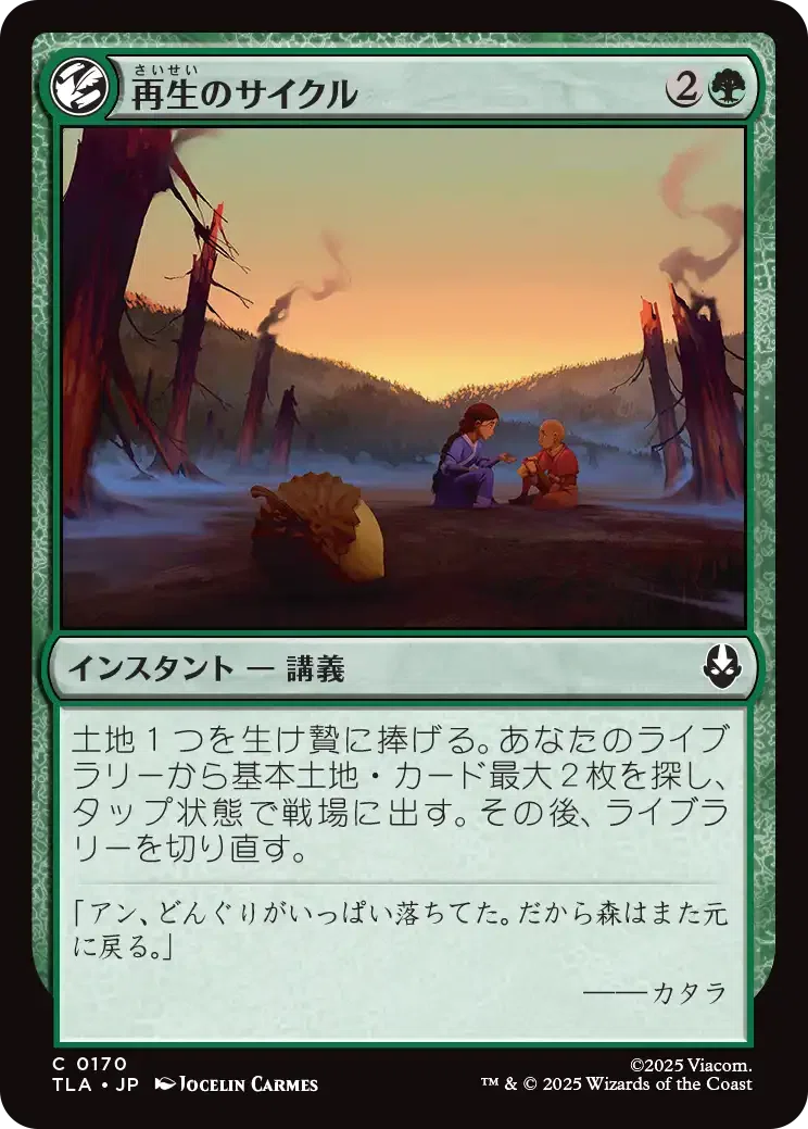 MTG アバター レビュー 黒、赤、緑｜RYO@メシテロときどきゲーム