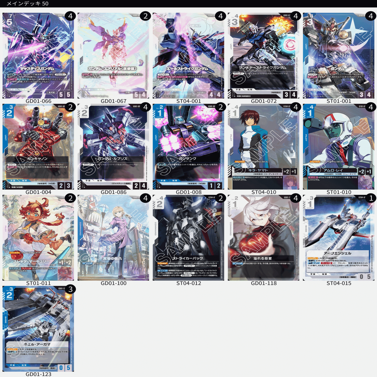 舞い降りる剣 青白コントロール｜流衣