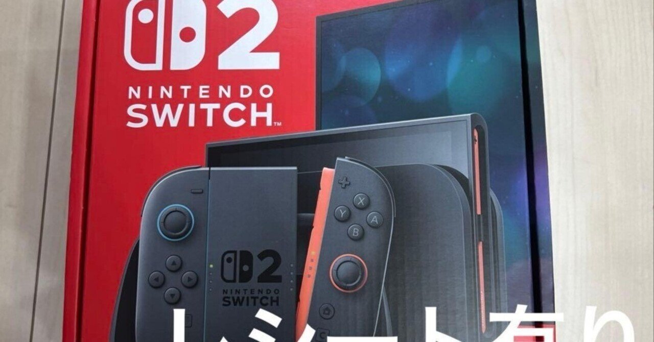 Nintendo Switch2 新品　未使用 任天堂、新型ハード「Nintendo Switch 2」を2025年6月5日に発売、4月24