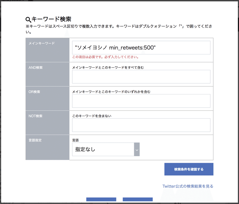 スクリーンショット 2020-03-23 20.24.09