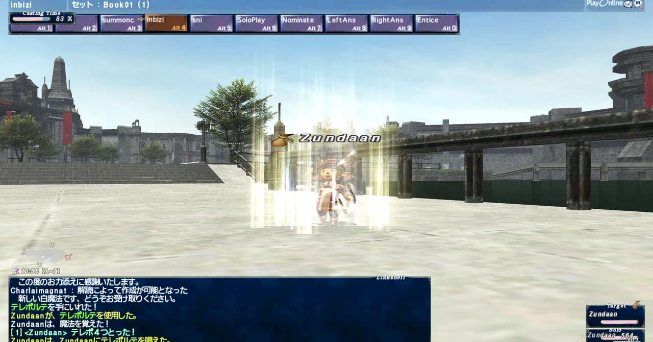 Ff11プレイ記録15 テレポの憧れ Zunda An Note