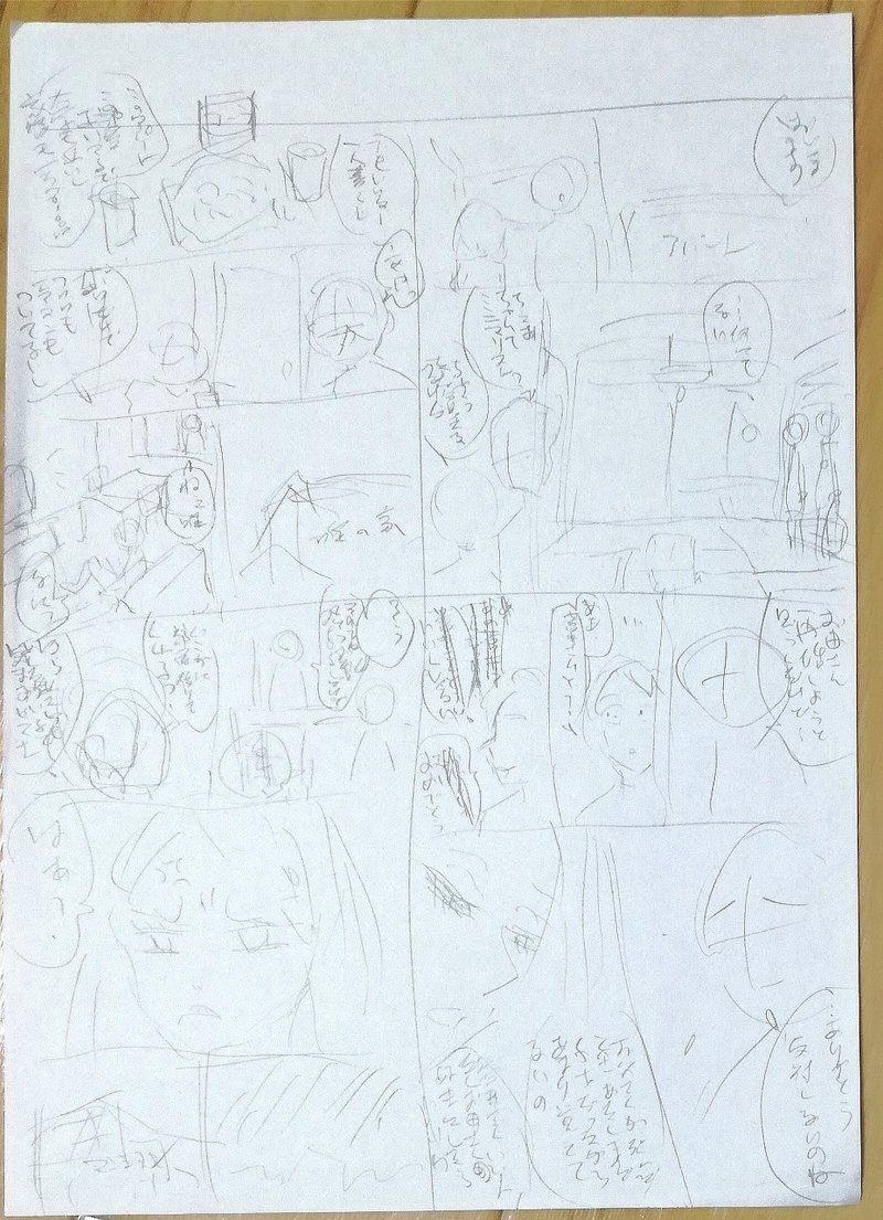 漫画家11日目 汚なすぎるネームを公開 あまいろ 漫画家 Note