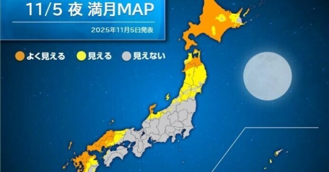 2025年度最大のスーパームーンを見れなかった。｜佐藤プリン