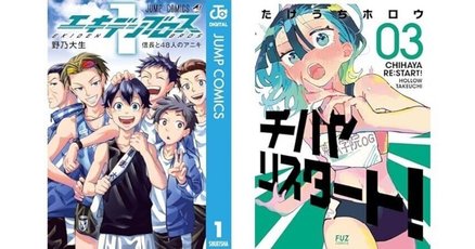 スポーツ漫画」の人気タグ記事一覧｜note ――つくる、つながる、とどける。