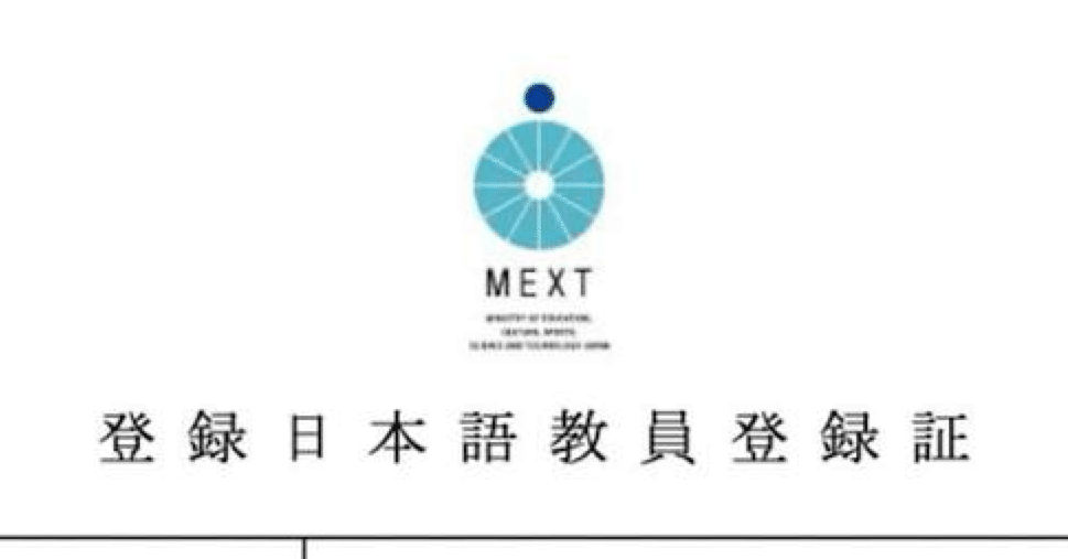 登録日本語教員】試験対策問題集 No.1（全100問＋詳細解説付き