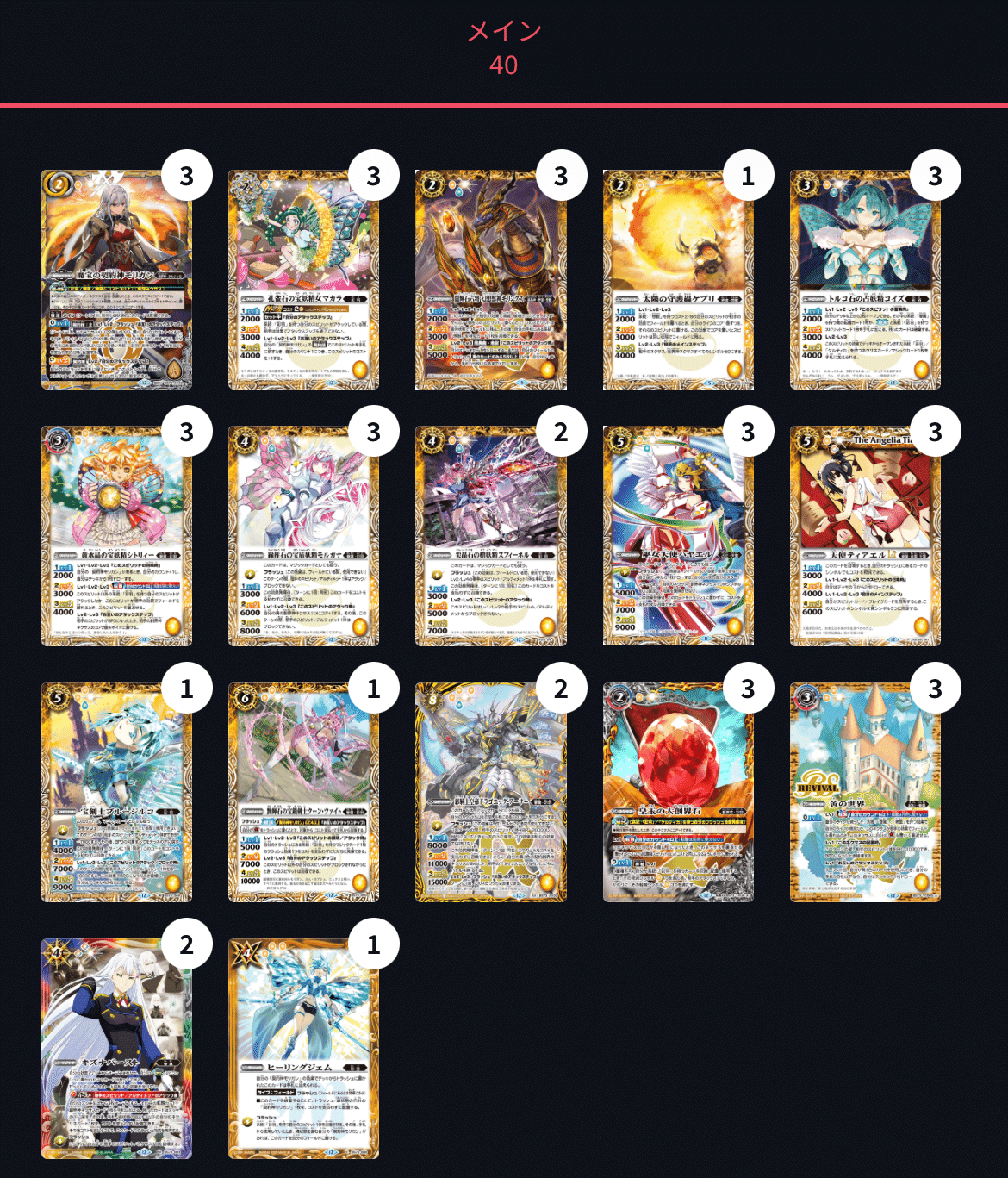 バトルスピリッツ　モリガン　デッキ モリガン論理まとめ｜スラ