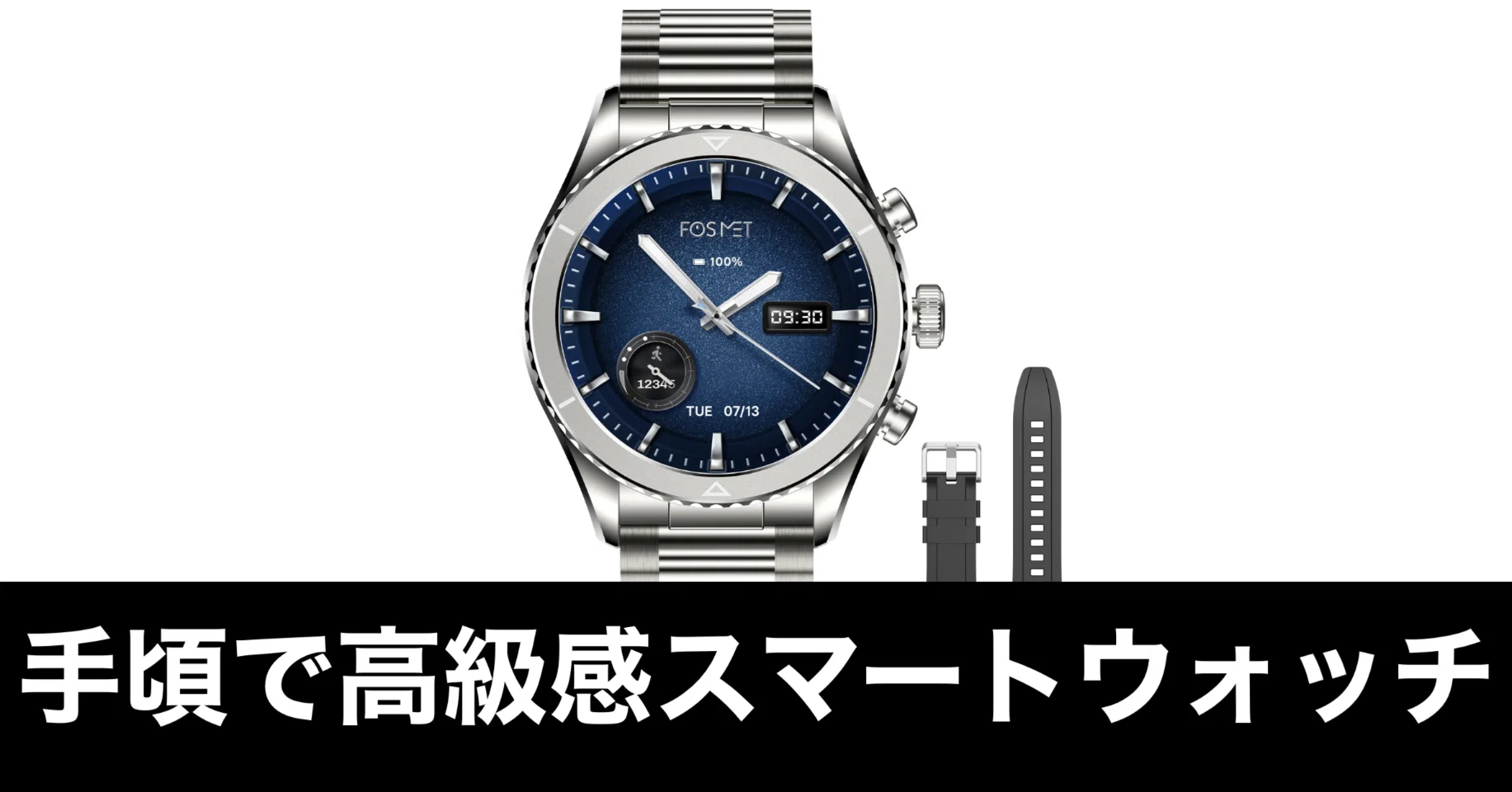 FOSMET R1 スマートウォッチの「これでいい」を「これがいい」に変えて