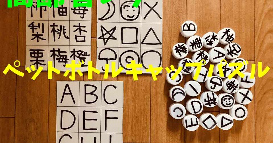 高齢者室内レクリエーション ペットボトルキャップを使って 絵 果物