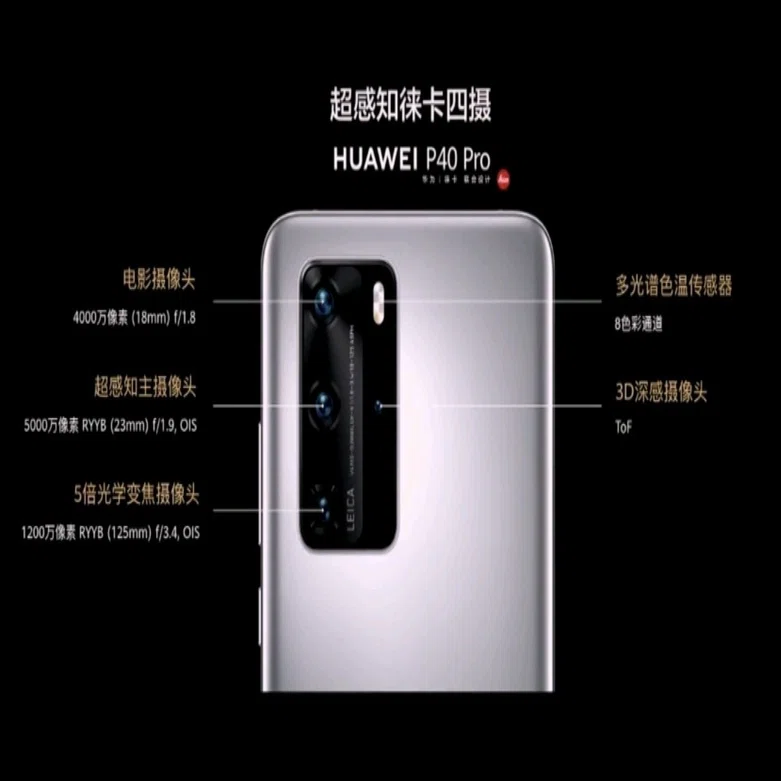 Huawei P40 Proを見てきました。中国ネット民たちも高評価！｜中国情報
