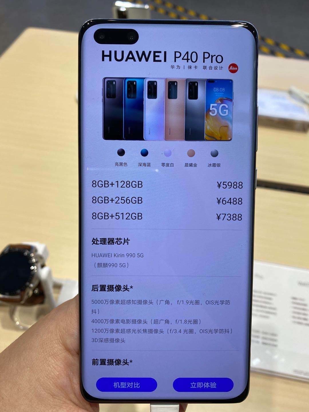 Huawei P40 Proを見てきました。中国ネット民たちも高評価！｜中国情報