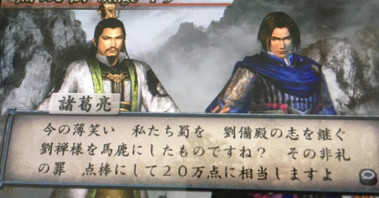 麻雀 三国志 Psp版 雀 三國無双 全キャラコンプリートを果たす 夏川77 Note 麻雀 三国志 Psp版 雀 三國無双 全キャラコンプリートを果たす 夏川77 Note