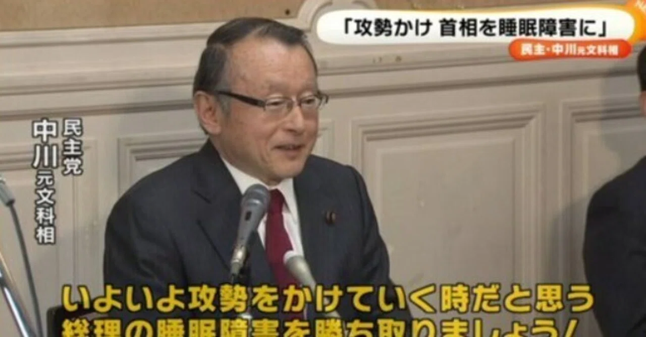 日本のバイデン政権 BLMの立憲民主党の卑劣な策略高市首相を指名連発で体力消耗戦か?