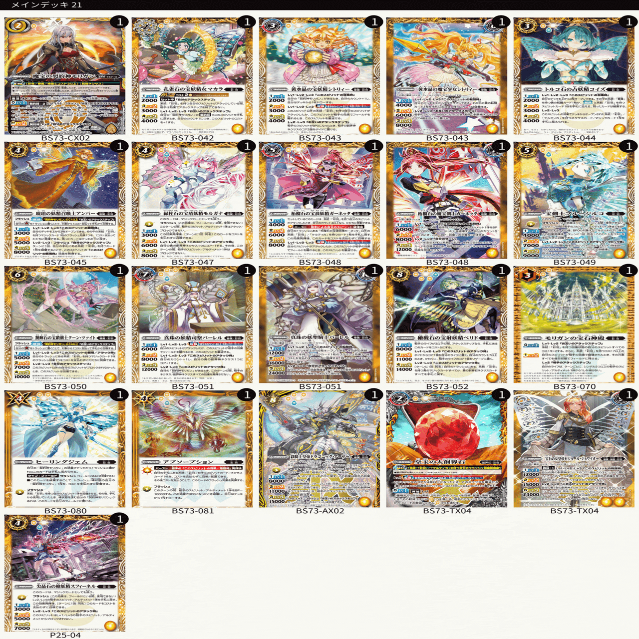 モリガン論理まとめ｜スラ