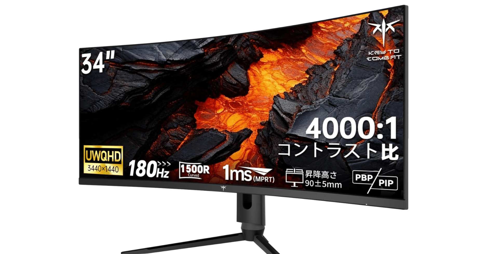 KTC 34インチ曲面ゲーミングモニター H34S18S レビュー｜UWQHD 180Hz
