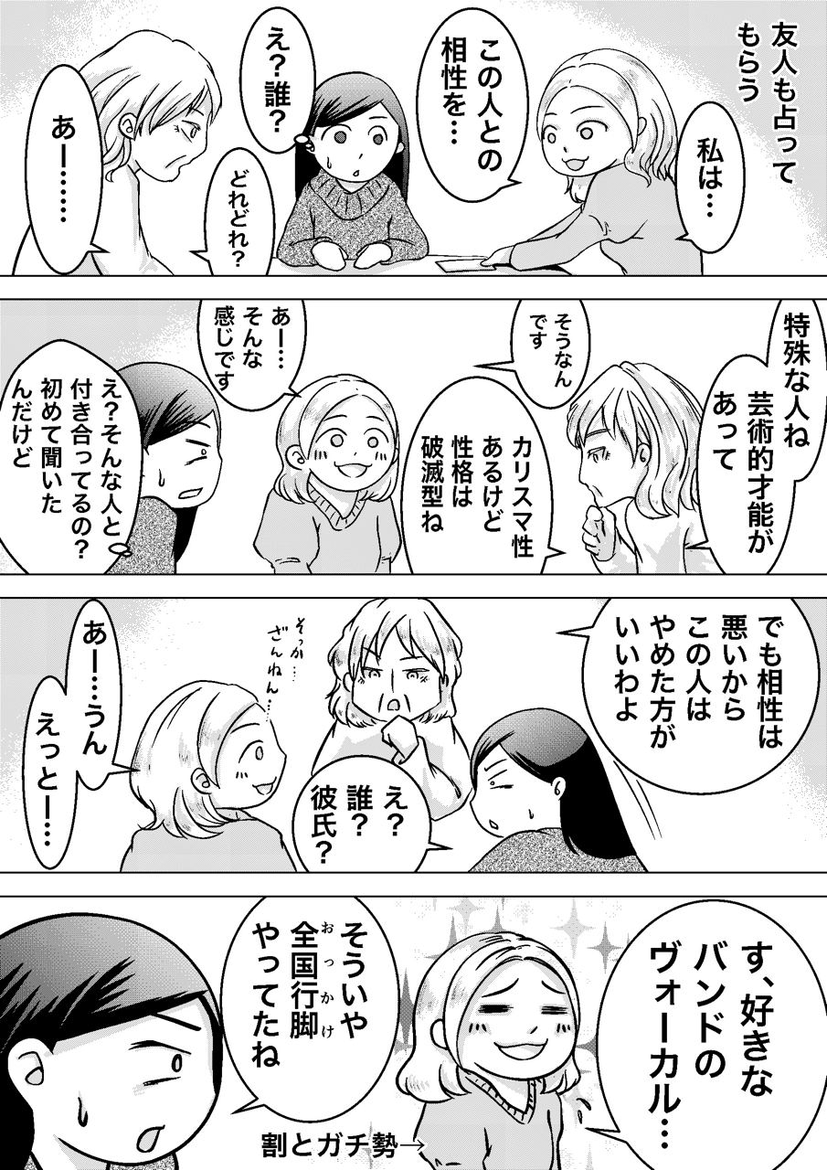 実録漫画まとめ 占い 運転ヘタクソ コールセンター 他 みすあき 手芸家and漫画家 Note