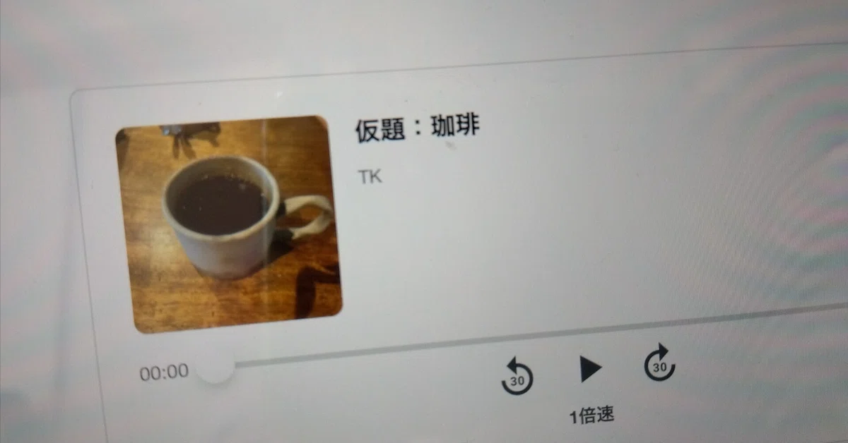 見出し画像