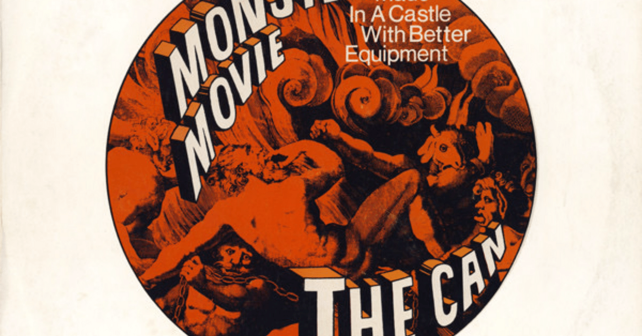 怪物たちの目覚め ～ CAN『Monster Movie』を聴く｜Vertigo60