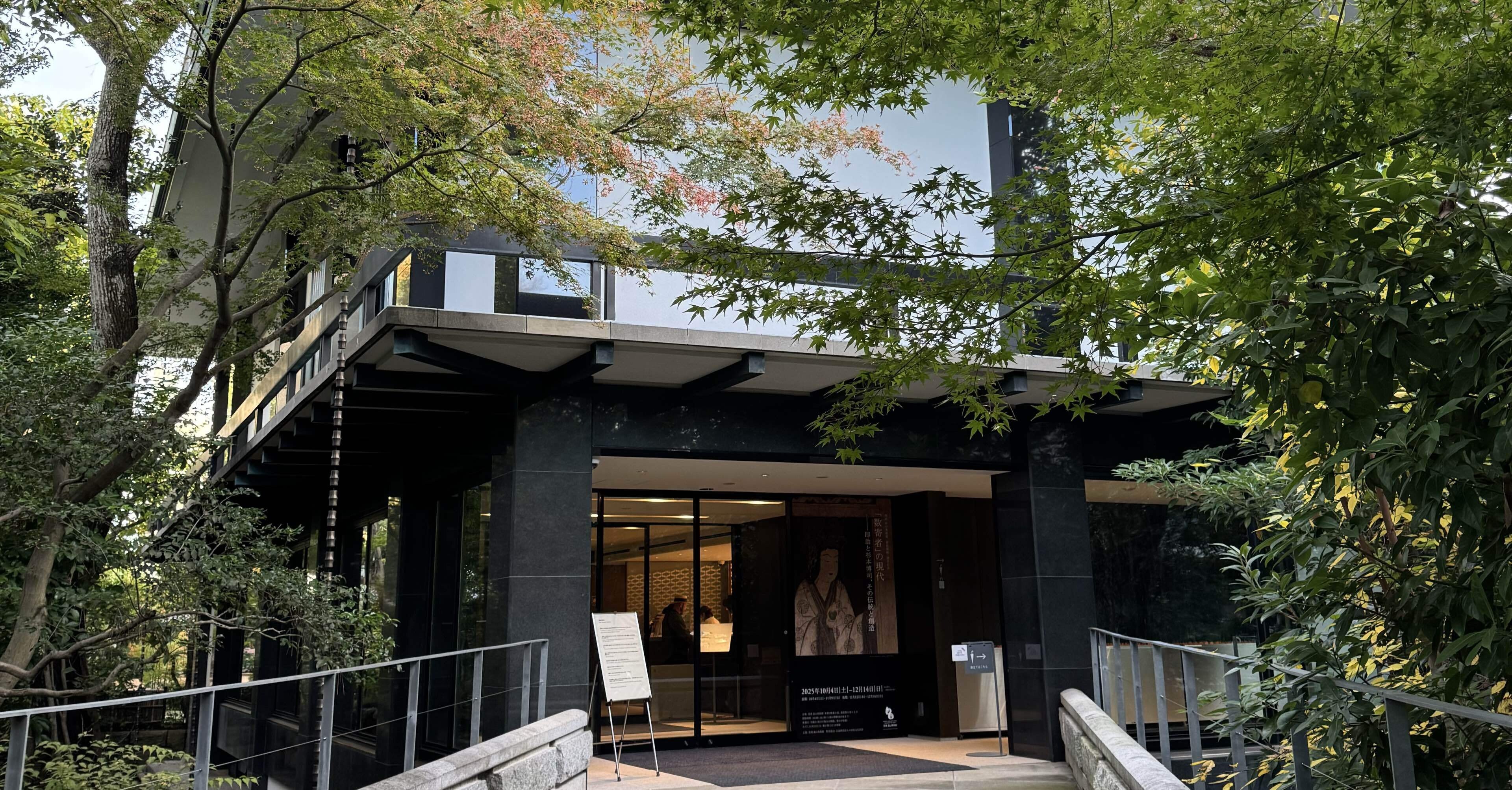 アート巡り記】新館開館1周年記念「数寄者」の現代ー即翁と杉本博司