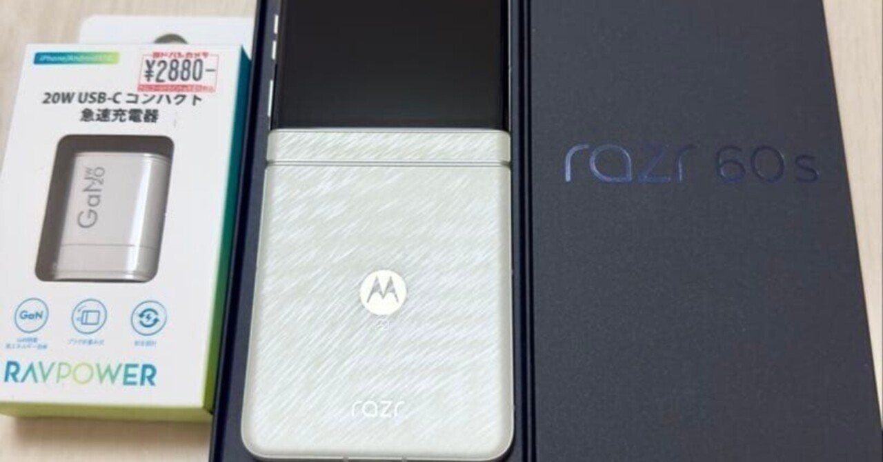 Motorola razr 60s 本体 充電器無し 本日見つけた掘り出しモン!】Motorola razr 60sとRAVPower充電器の最強
