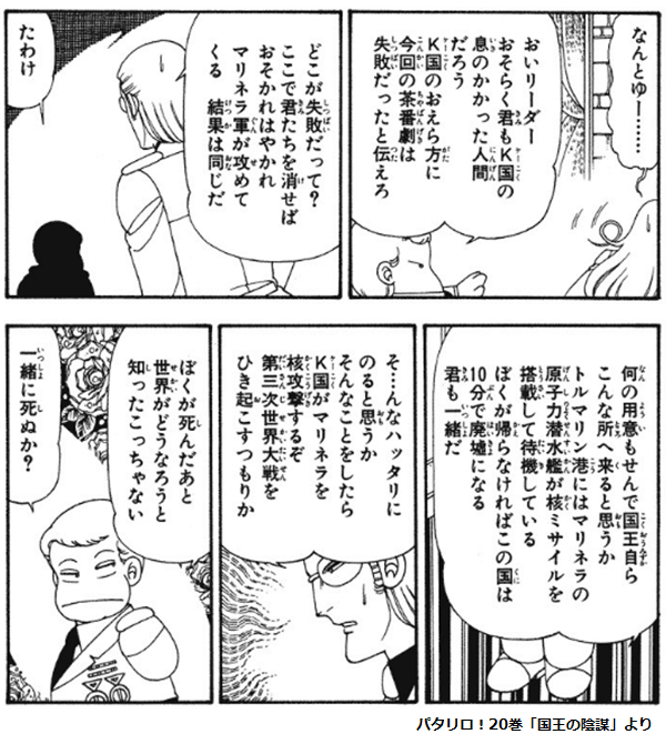 パタリロ が無料公開されてるのでぜひ読んでもらいたいって話 少年b Note パタリロ が無料公開されてるのでぜひ読んでもらいたいって話 少年b Note