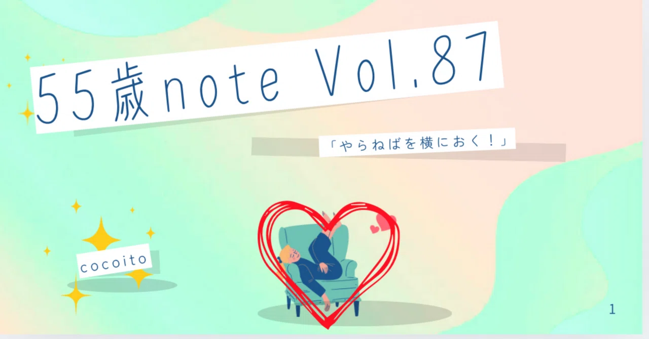 Cocoito ☕️ お天気頭痛の朝に。AI執事セバスチャンからの、やさしい処方箋|cocoito