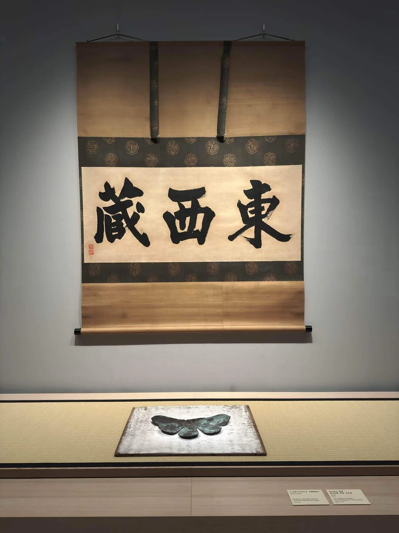 アート巡り記】新館開館1周年記念「数寄者」の現代ー即翁と杉本博司