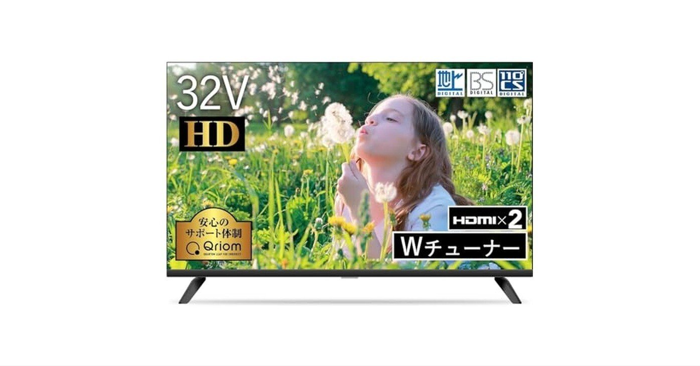 山善 テレビ Wチューナー QRTN-32W2Kを徹底レビュー！32インチの魅力と