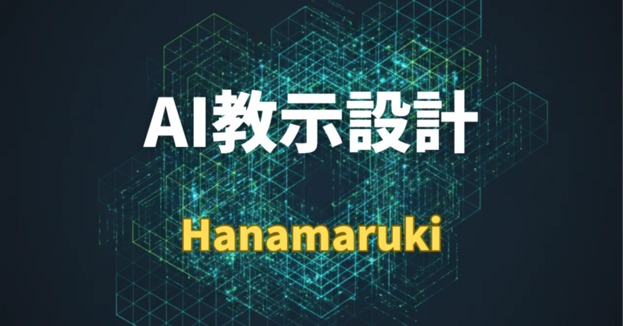 [Hallucination Control System ④] ⚙️ Part 4: AI Instruction Design ...