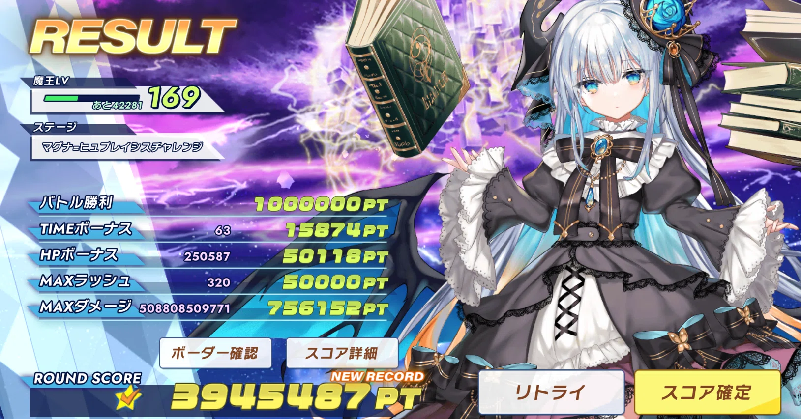 クルスタ】第6回総力戦の振り返り｜ネギ