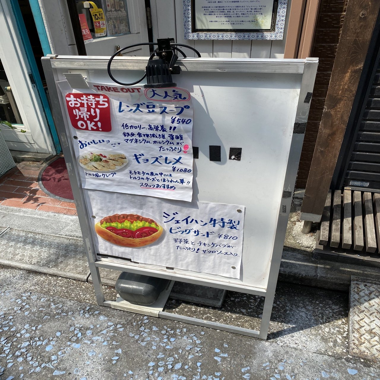 吉兆 (キッチョウ)>