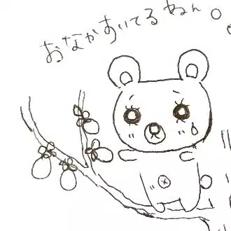 ひつじこ@くまと森を守る人