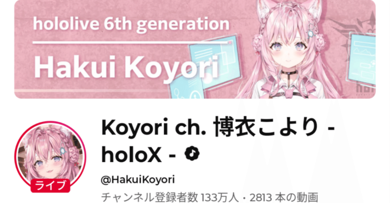 ホロライブ #hololive IF -Relax time-博衣こより 36個 彩色原型初公開