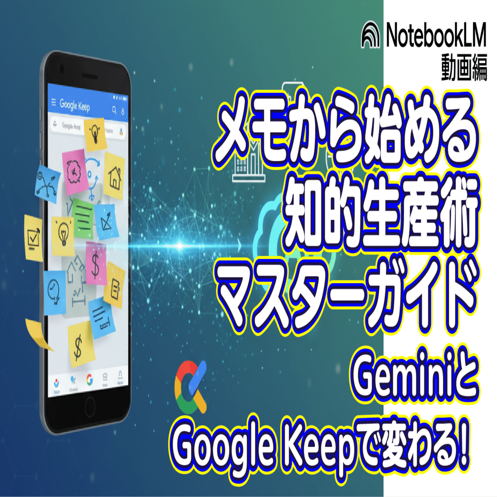 ノート・メモ帳 Gemini Give AI perfect memories: Gemini Notebook - YouTube
