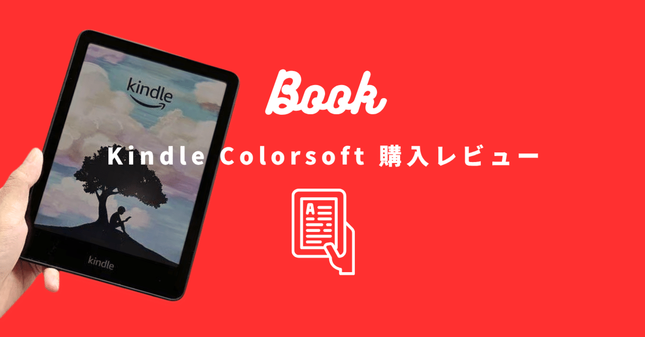 Kindle ColorSoft 16GB 広告なし ブラック 2025年発売 New 2025 Amazon Kindle Colorsoft 16GB 7-inch color display Black