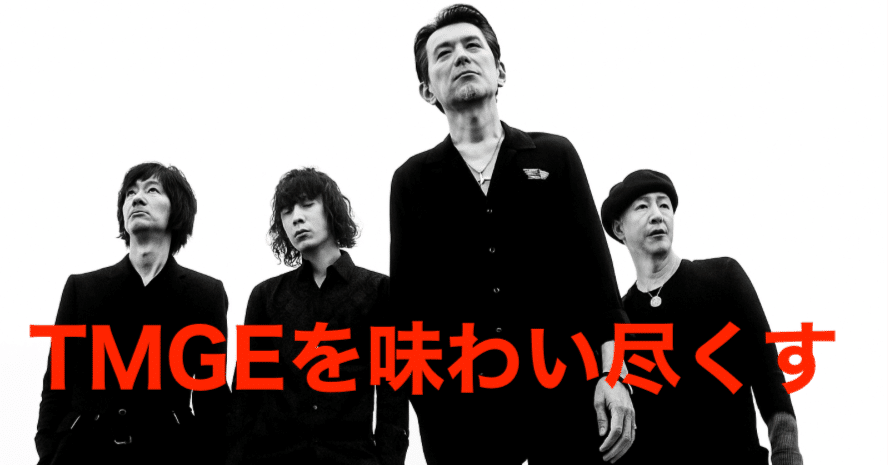 The Birthdayから始めるチバユウスケ入門──TMGEを味わい尽くす旅へ