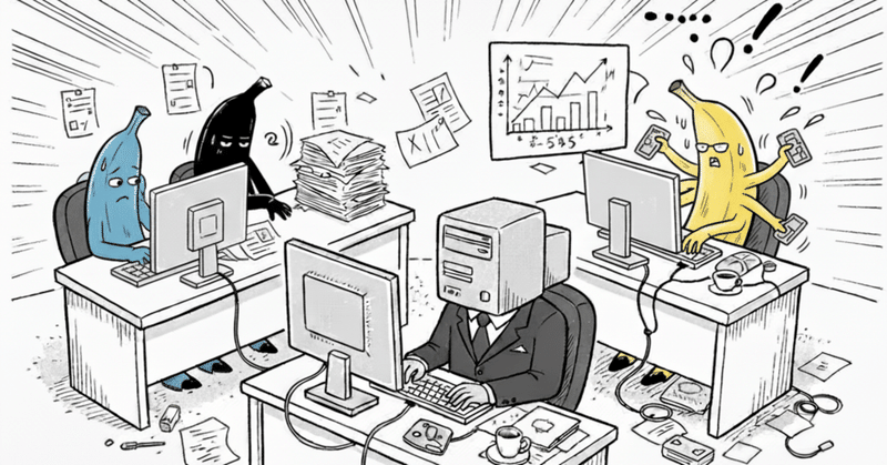 SESはレンタルバナナ