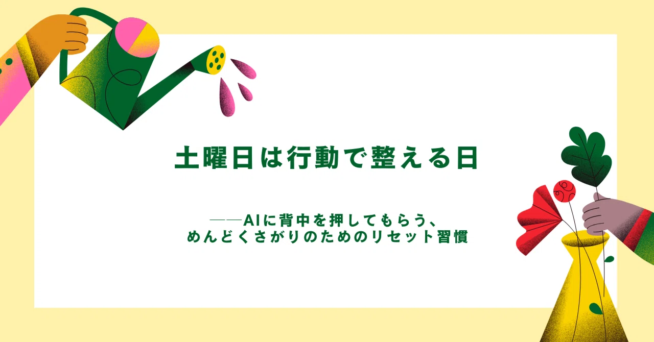 見出し画像