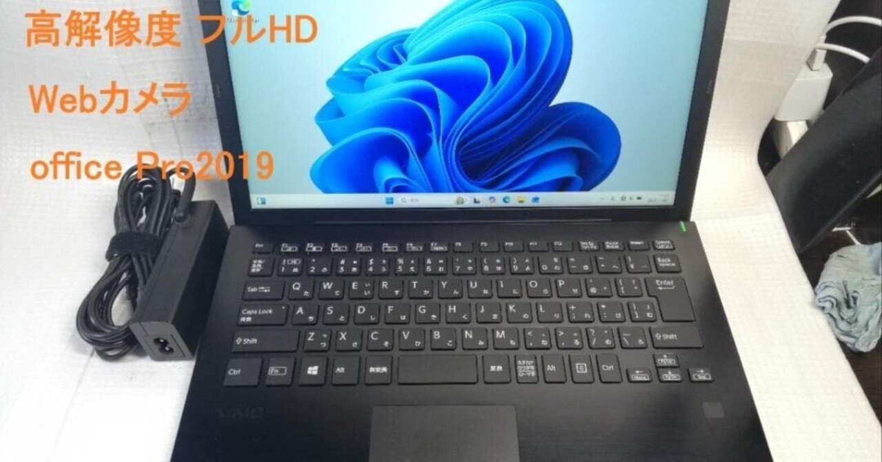 SONY VAIO S13 高解像度 Windows11/office2019 本日見つけた掘り出しモン!】高解像度SONY VAIO S13がWindows