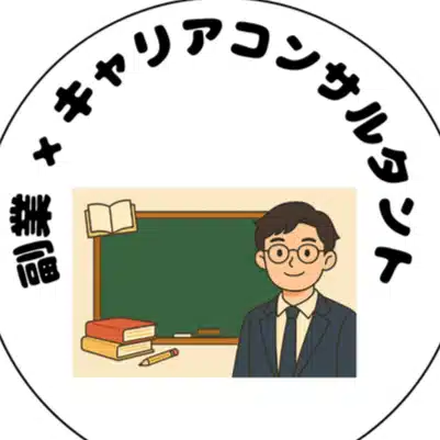 AI×副業×キャリアコンサルタント